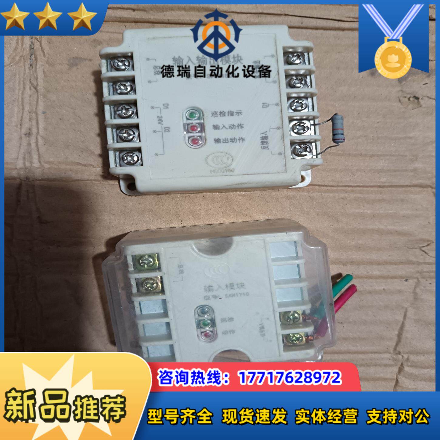 tanda泰和安科技泰和安输入输出模块议价图片
