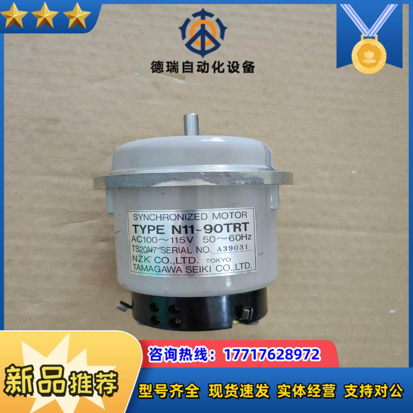 TAMAGAWA N11-90TRT 同步器电机TS20N议价