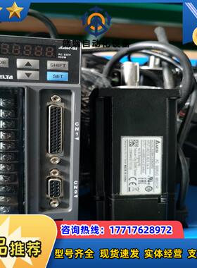 台达B2 400W套装ASD-B2-0421-B+ECMA-议价