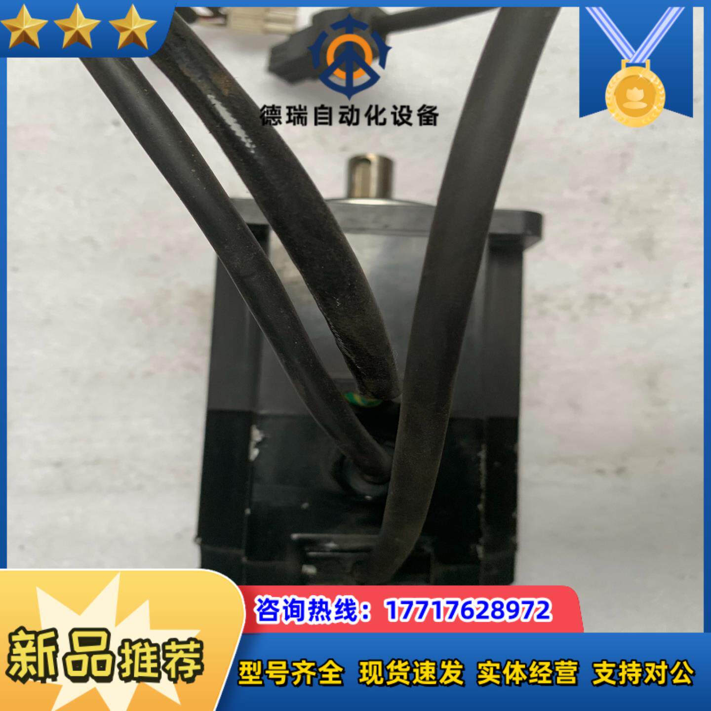 电机 HC-UFS43B功能完好拍前议价