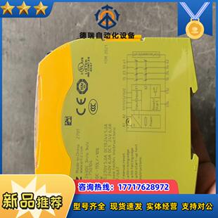 皮尔滋安全继电器全新封PNOZ S4   750104议价