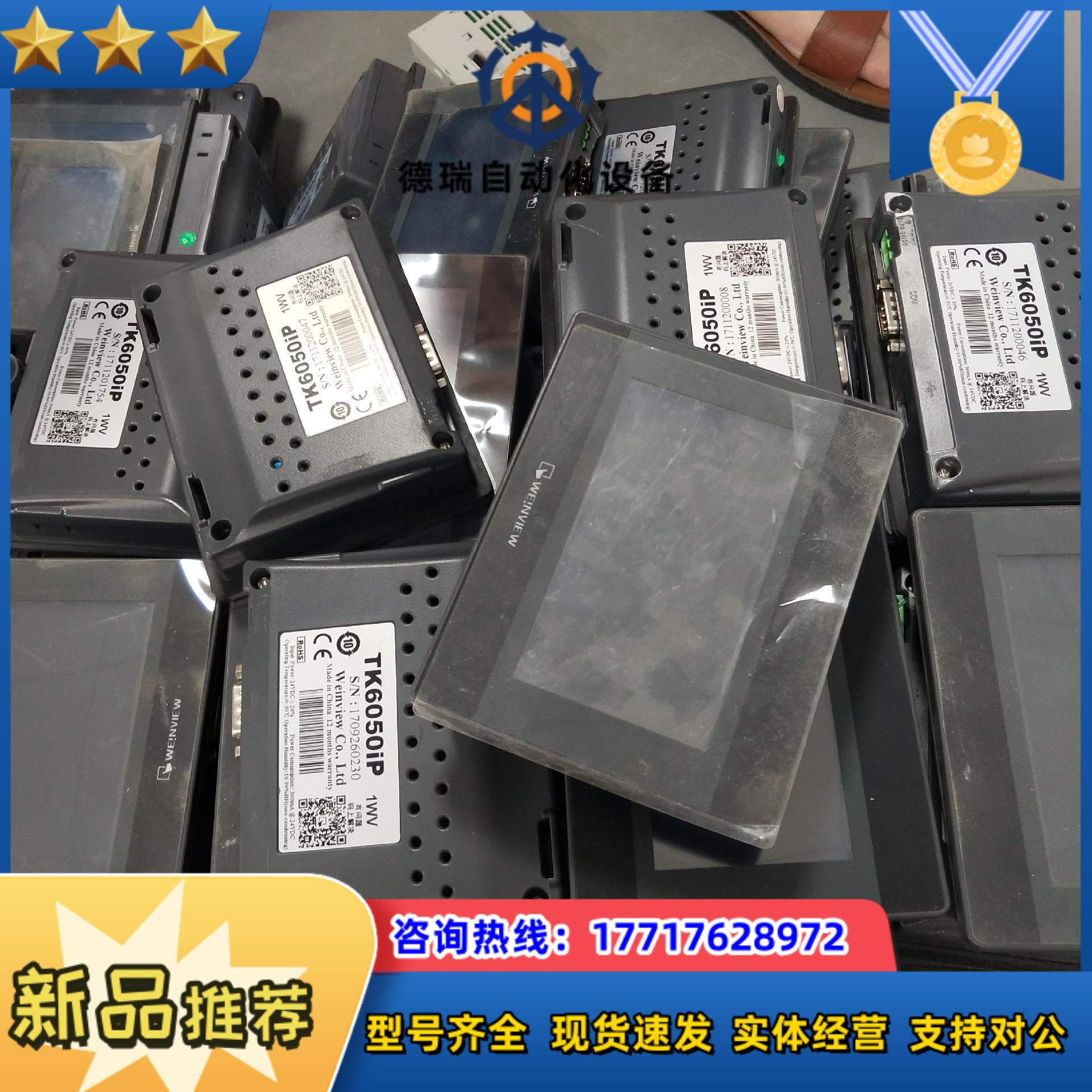 43寸触摸屏tk6050ip现货50台出售议价