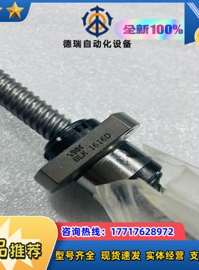 THK螺杆BLK1616-36ZZ+562LC全新未使议价