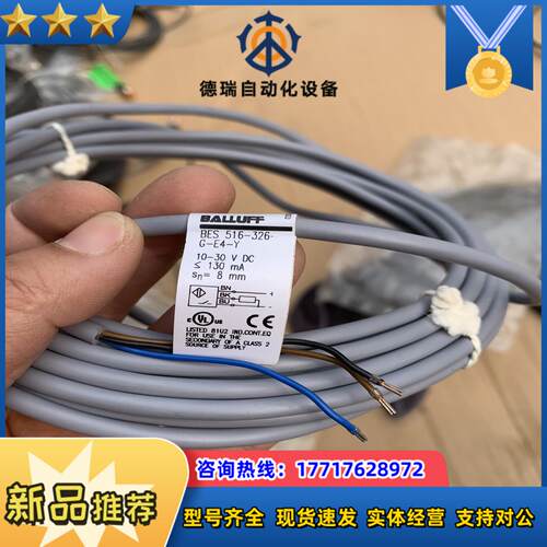 巴鲁夫传感器BES516-326-G-E4-Y全新未使用议价
