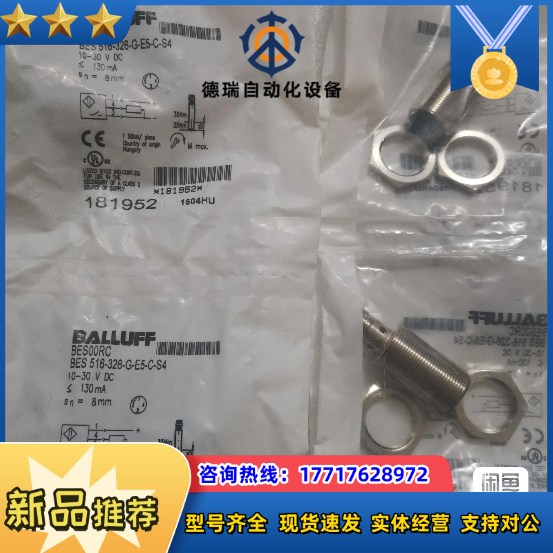 BALLUFF巴鲁夫全新原装 BES00RC BES 516议价