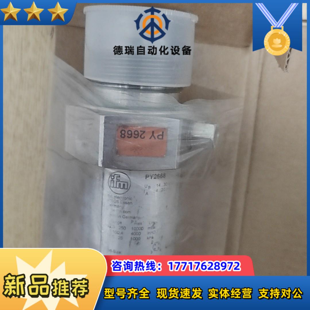 德国易福门PY2694议价出售议价