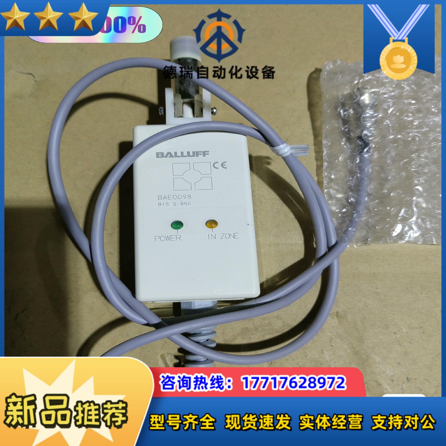BALLLUFF巴鲁夫BAE0098手持编程器传感器原装全议价
