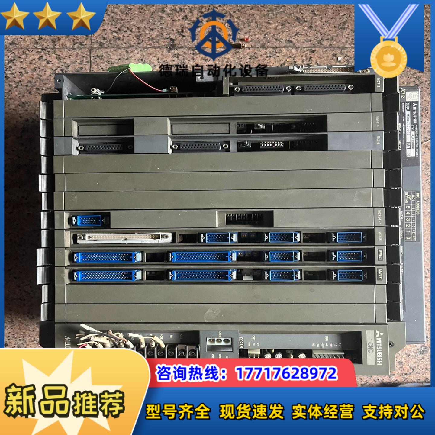 三菱系统FCA330HWMW771MW621MC616议价