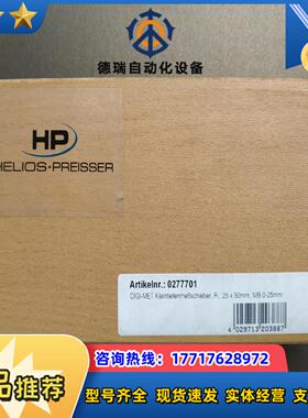 PREISSER派尔沙深度尺 0277701议价