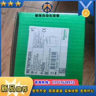 METSEPM3255   多功能电表 99新议价