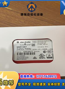 MSR126T  440R-N23117 AB安全安全继电器议价
