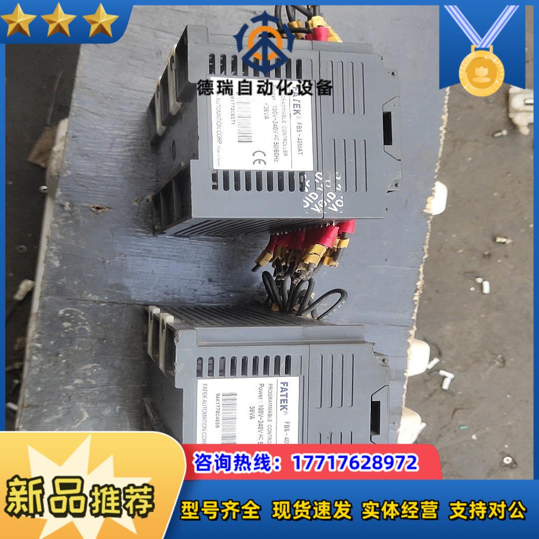 PLC永宏PLCFBS-40MAT成色如图实议价