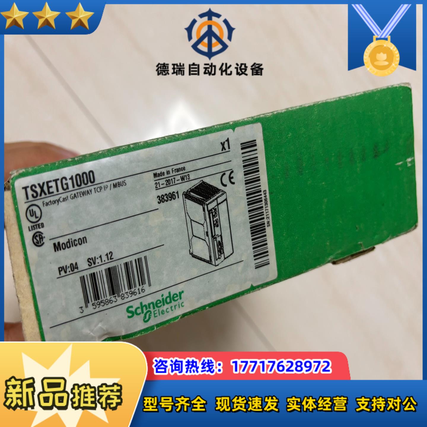 TSXETG1000 TSXRKY8EX议价