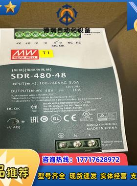 明纬开关电源sdr-480-48 48v 10a 仅装机议价