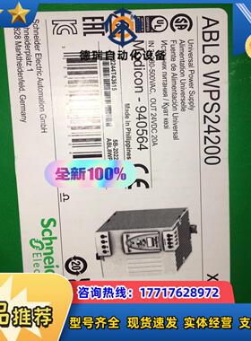电源ABL8WPS24200  全新原装正品议价