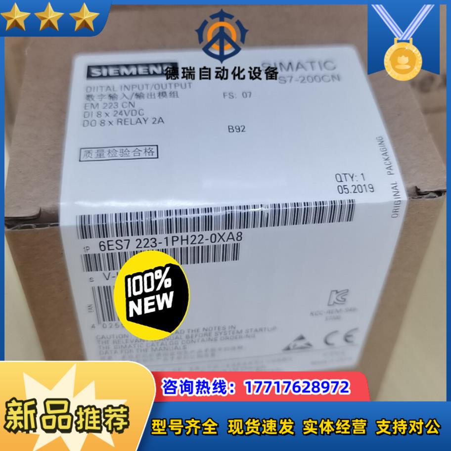 全新封6ES7223-1PH22-0XA80产品一议价
