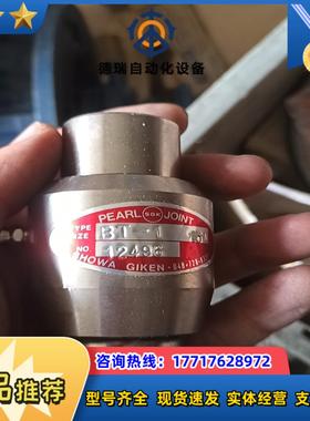 showa giken 昭和旋转接头BT-1   15a 全议价