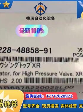 全新原装SHIMADZU岛津 228-48858-91 高压议价