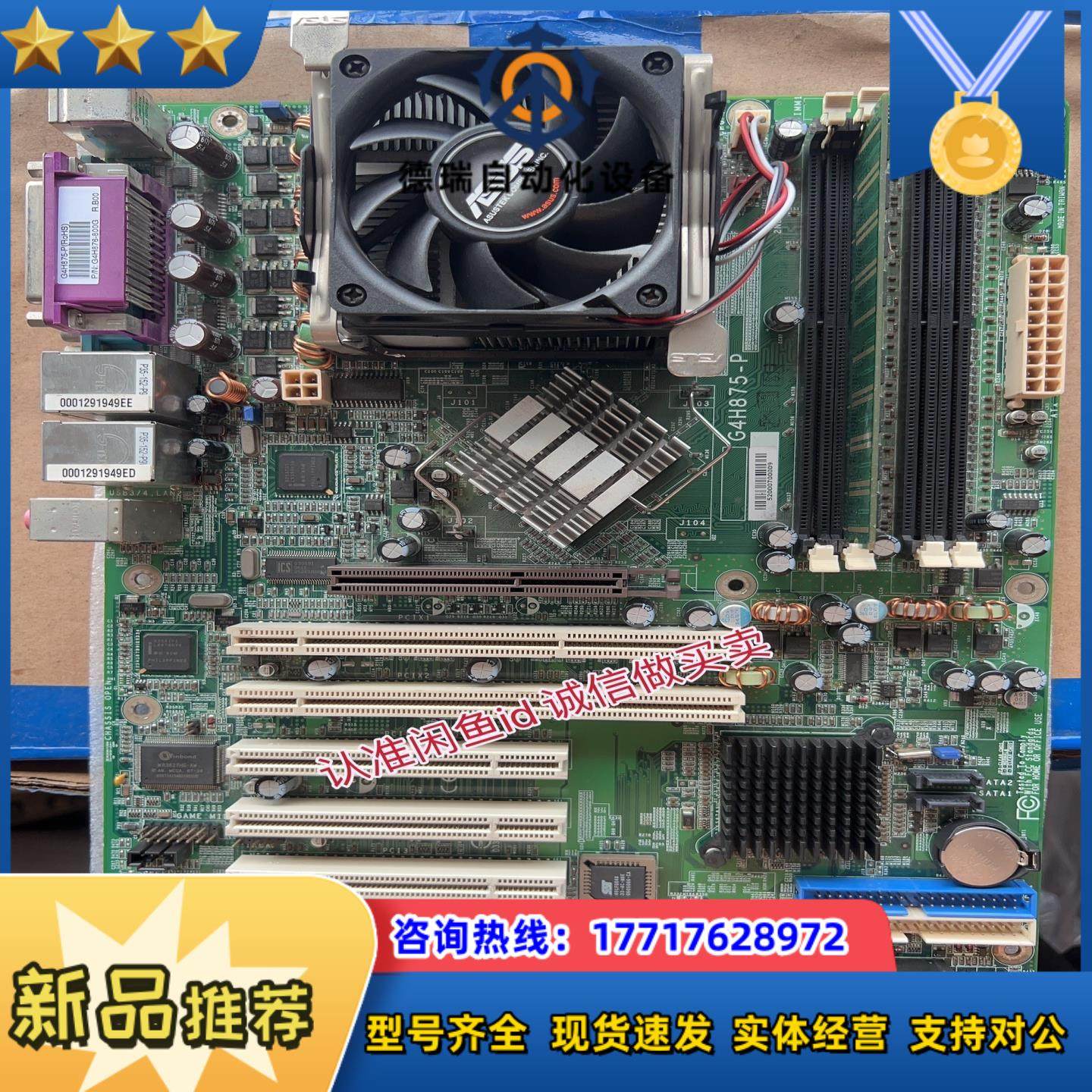 台湾DFI G4H875-P REVB1版本 G4H876议价