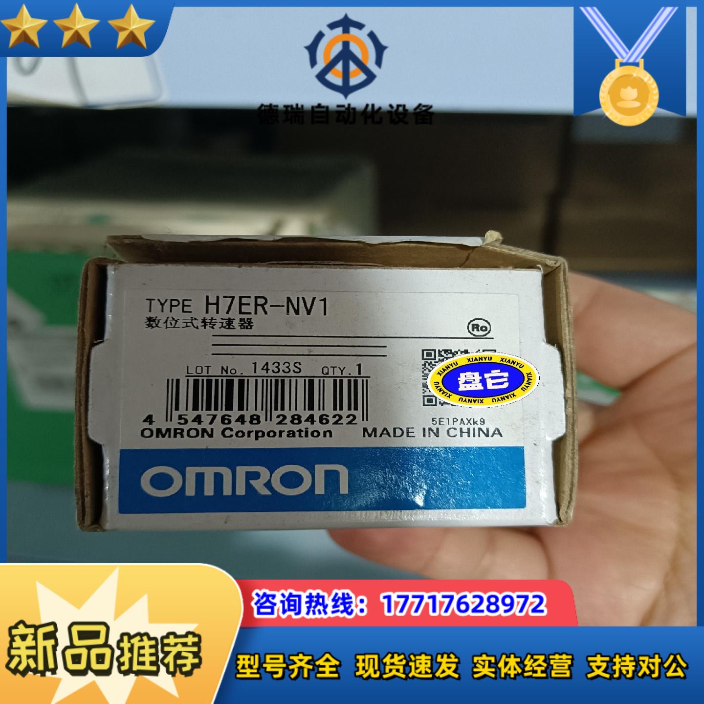 龙数位式转速表 H7ER-NV1正品全新现货议价