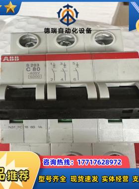 10165810 微型断路器 S283-C80 议价