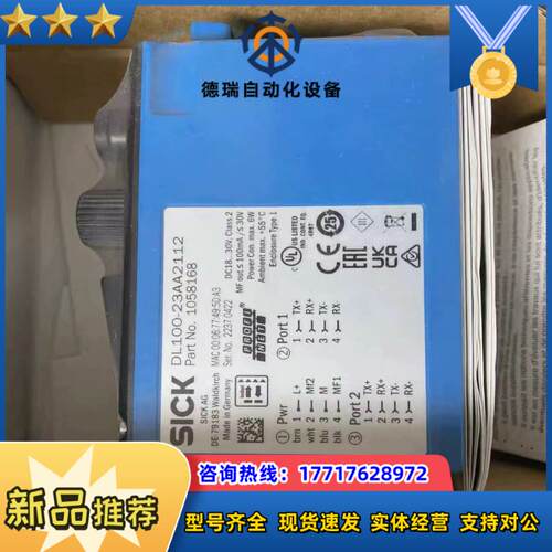 德国SICK西克DL100-23AA2112 超长距离300议价