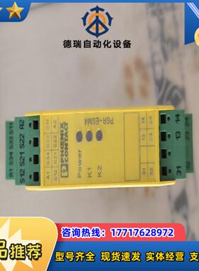 #世界地球日 菲尼克斯安全继电器24UCESM42X1议价