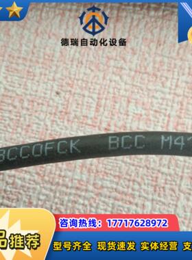 巴鲁夫传感器链接线BCC0FCK BCC M414-M6A-议价