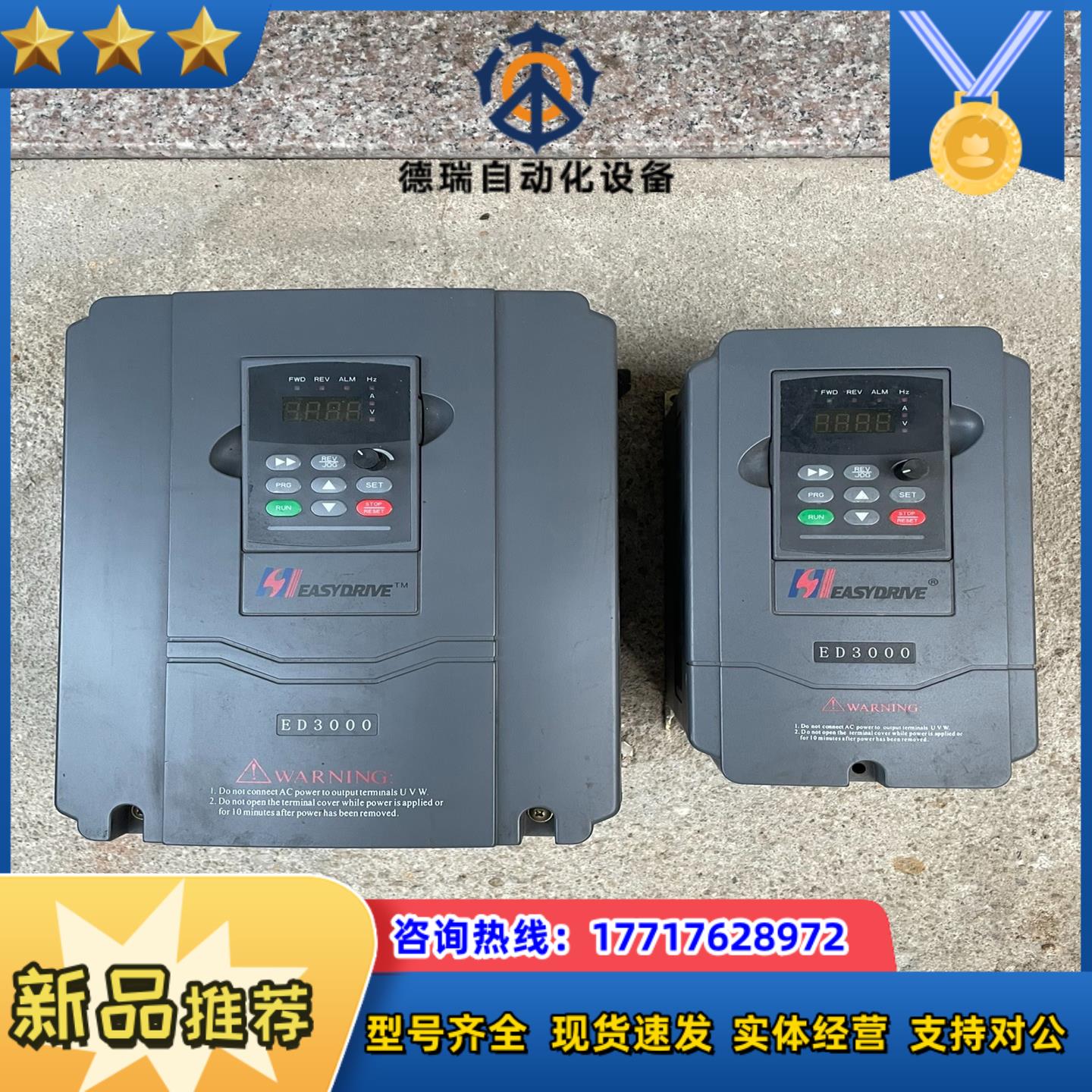 易驱变频器ED3000议价