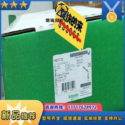 HMIDT732 触摸屏全新原装封剩下6台一议价