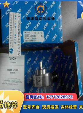 12DFS60E-S4AZ0-S01 1054303原装SICK1037986 DFS60E-S4AA0议价
