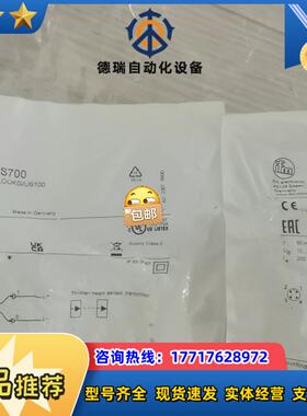 ifm易福门对射传感器OGS700     O700全新议价