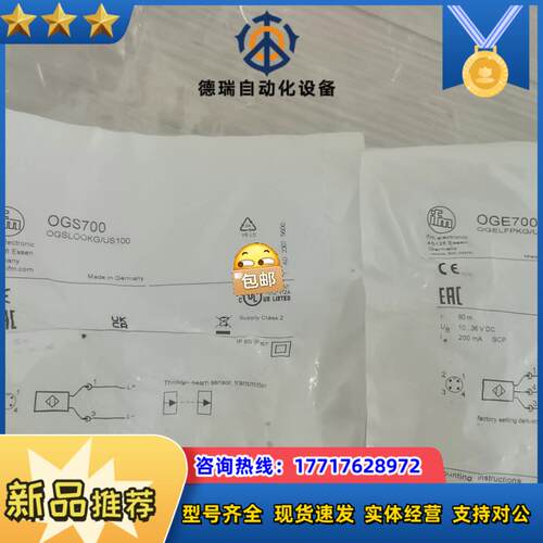 ifm易福门对射传感器OGS700     O700全新议价