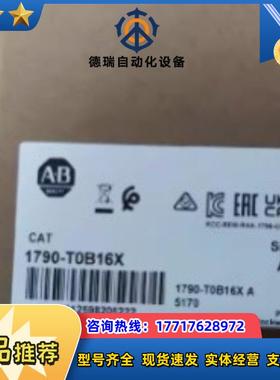 AB 罗克韦尔 1790-T0B16X AB 模块179议价
