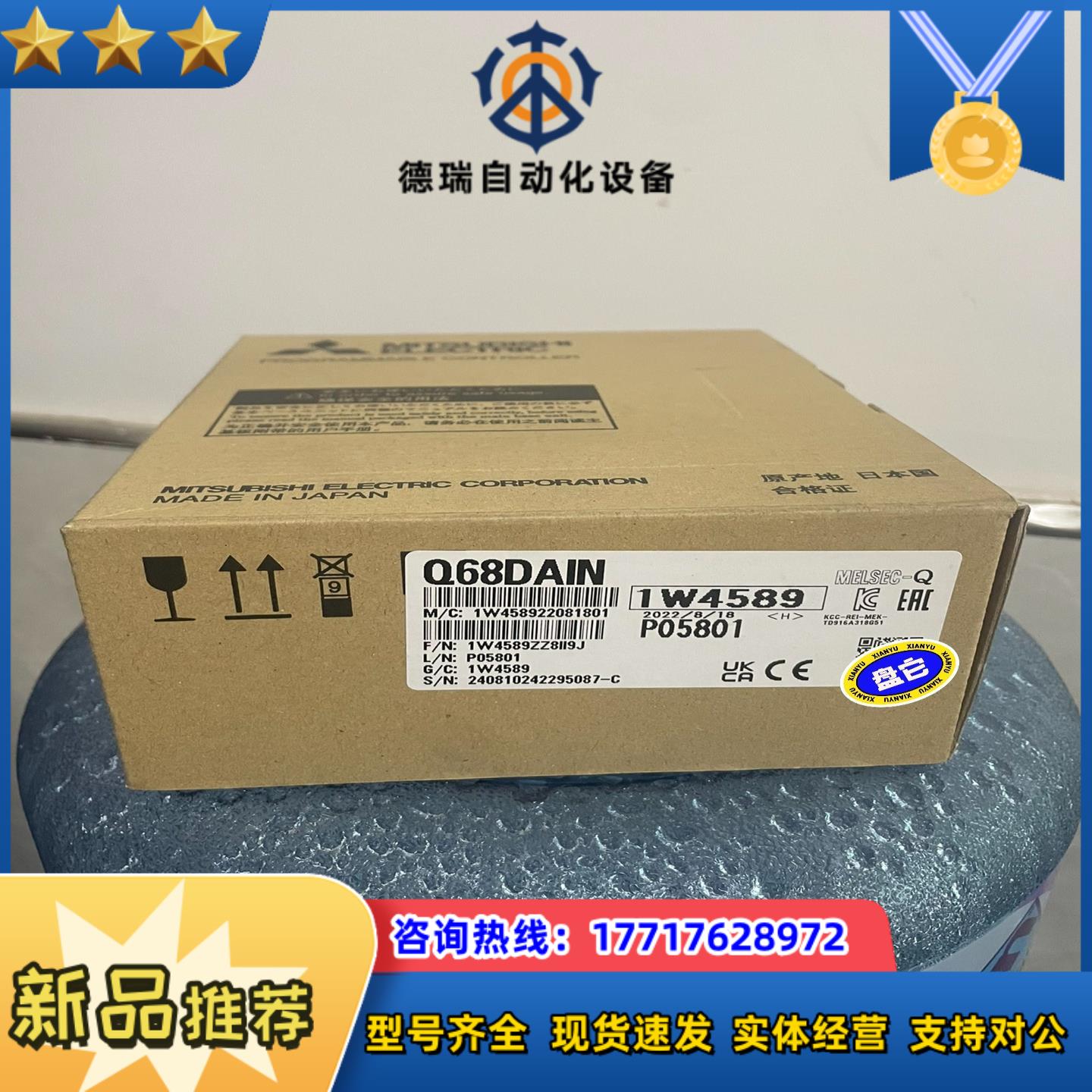 Q68DAIN全新原装正品现货8台议价
