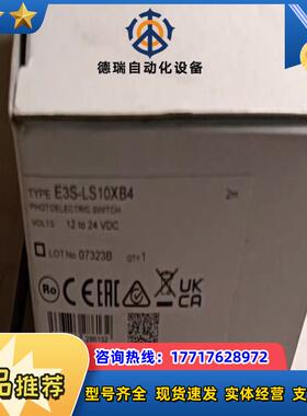 E3S-LS10XE4议价