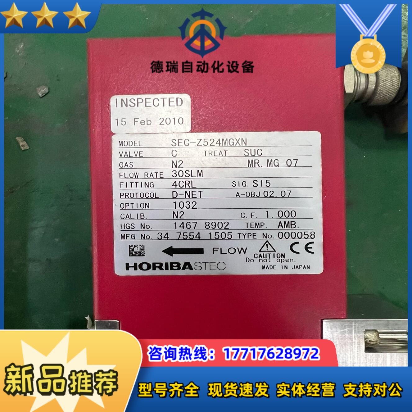 HORIBASTEC 计Z500 SEC-Z524MGX议价