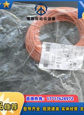 德国IFM电缆EVT140有4条140条袋子没开议价