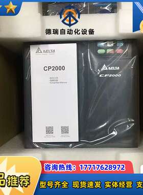 VFD220CP43A-21 变频器，CP2000系列议价