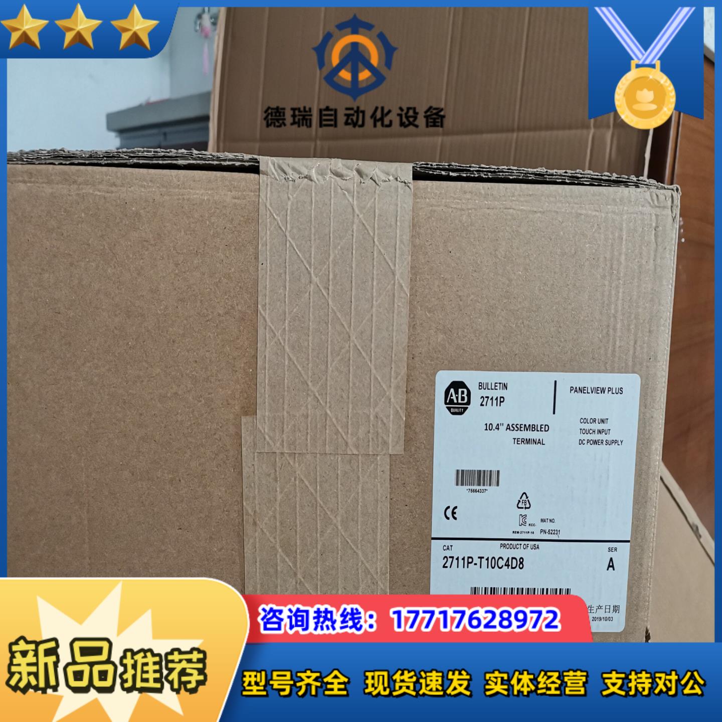 触摸屏-AB-2711P-T6C20D8议价
