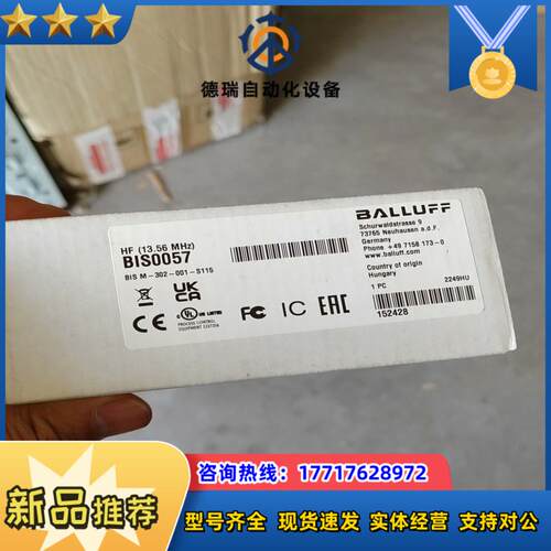 BALLUFF巴鲁夫BIS0057 高频读写头 BIS M议价