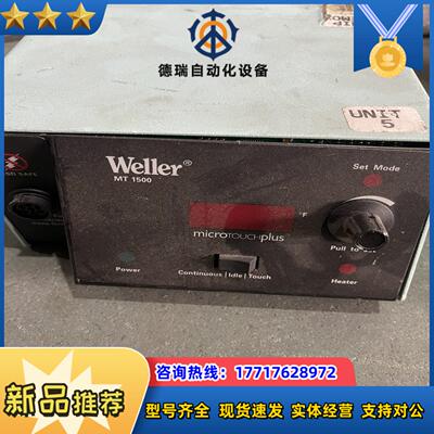 Weller 焊台 MT1500威乐 MT1500 WELL议价