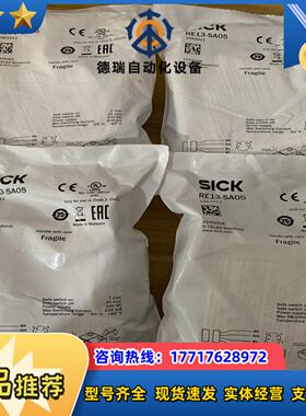 全新德国西克SICKRE13-SA05货号106211实物议价