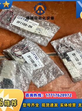 ETEC电磁阀DF1100-2H全新原装需要的议价带走议价