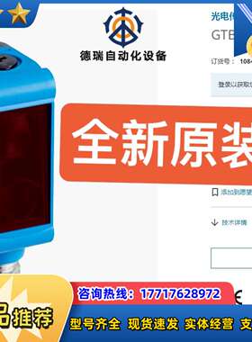 1084646 GTB6-P3211 SICK传感器全新原装议价