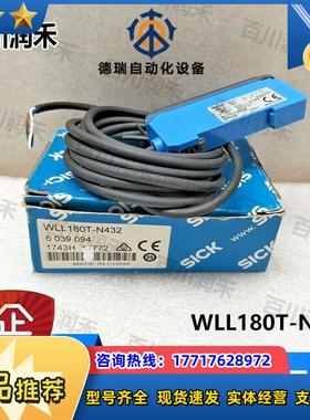 SICK德国WLL180T-N432光纤传感器6039094全新正品原装议价