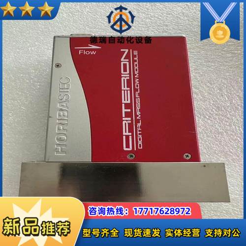 HORIBA CRITERION D519MG 50SCCM议价