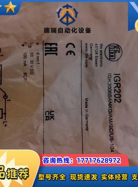 易福门全新原装封 易福门IGR202议价