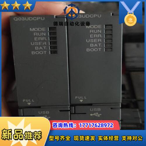 Plc cpu   Q03UDCPU   RS-232议价