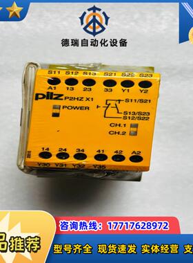 P2HZ X1 774438 皮尔兹安全继电器PNOZ议价